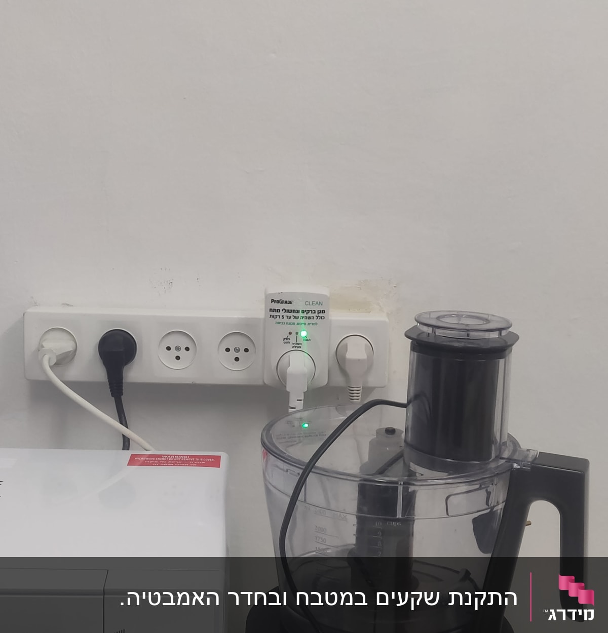 שקעי חשמל עם תקעים מחוברים לקיר